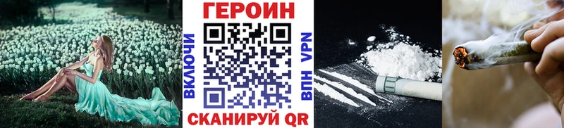 наркота  Южноуральск  Героин герыч 