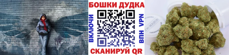 Бошки Шишки гибрид мега ССЫЛКА Южноуральск